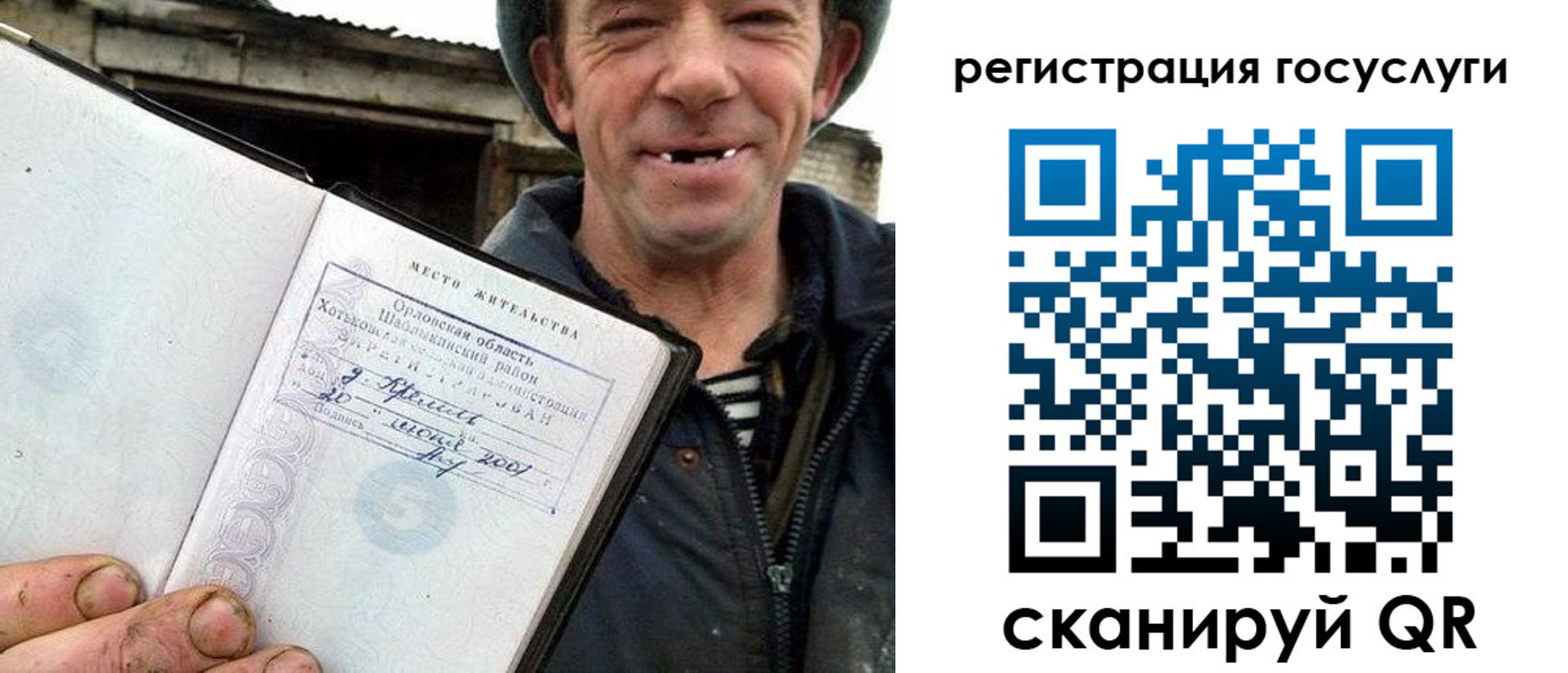 прописка штамп в Усинске