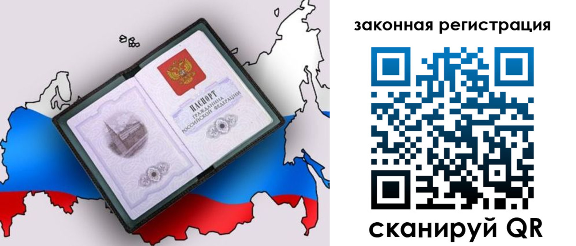 временная прописка в Усинске
