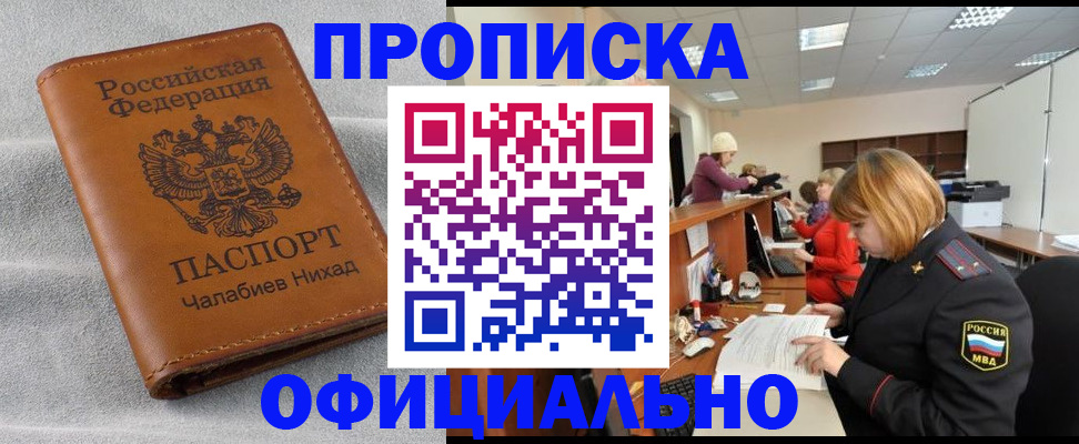 временная регистрация адрес в Усинске