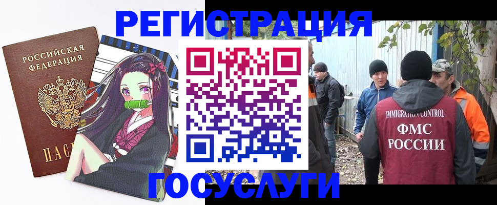 временная регистрация собственник в Усинске