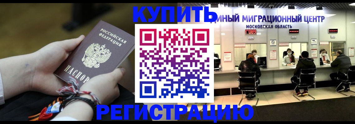 временная регистрация для школы в Усинске