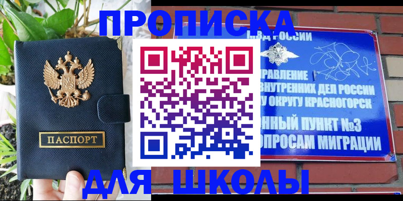 прописка гарантия в Усинске