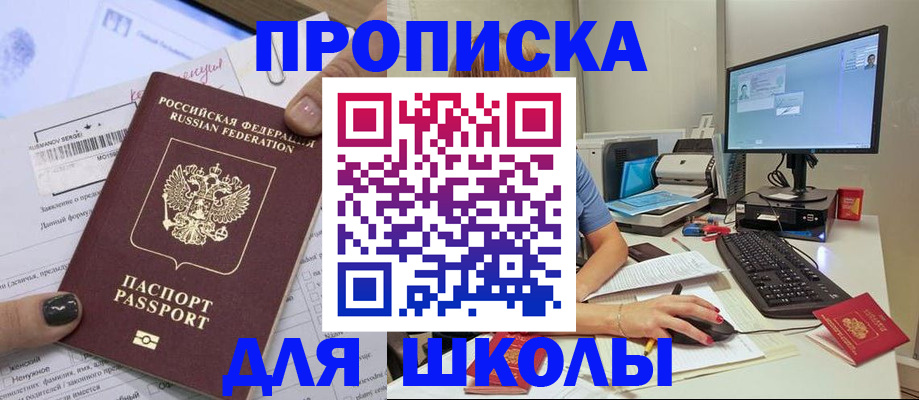 прописка поиск в Усинске