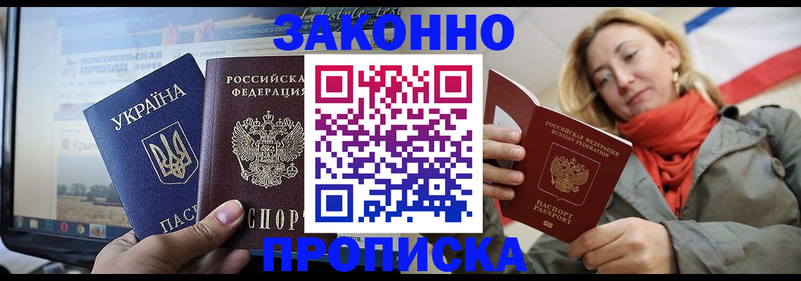 временная регистрация для всех в Усинске